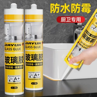 瓷白玻璃胶防水防霉厨卫马桶底部密封胶透明门窗专用美容封边硅胶