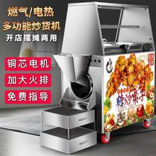 电热小型炒机糖炒板栗卓富全自动燃气商用炒栗子货机摆摊花生机器