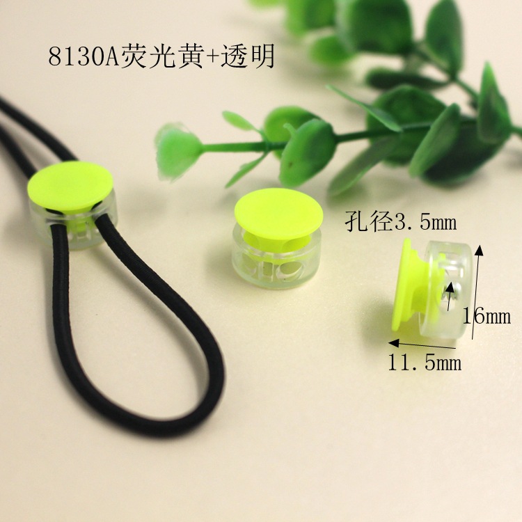 8130A荧光黄+透明.jpg
