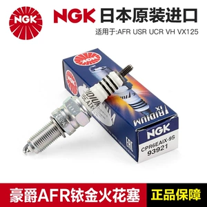 Haojue AFR125 USR UCR VH Tiger Shark VX125 üçün NGK İridium Şam