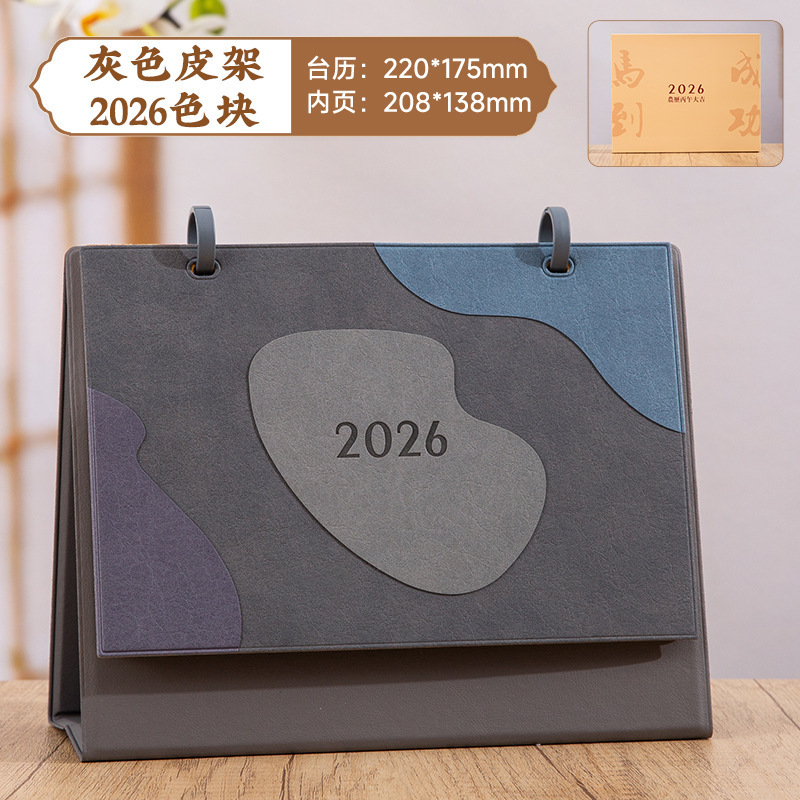 2026马年商务日历摆件定制桌面台历创意烫金公司月历记事企业广告|undefined