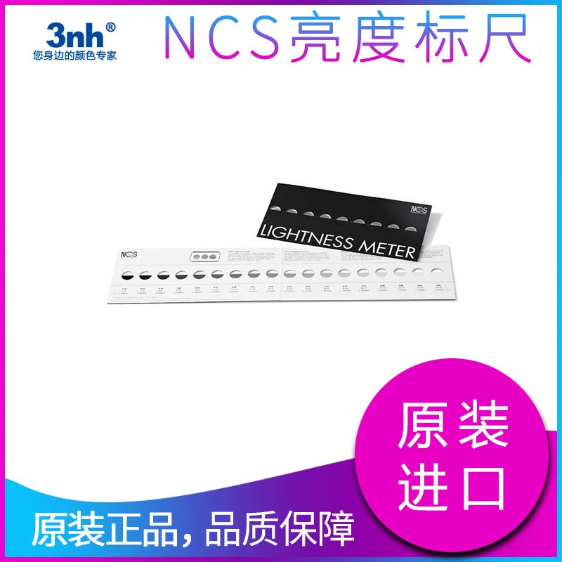 Линейка яркости NCS Измеритель яркости NCS Карта линейки яркости NCS ND-2