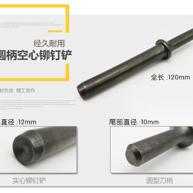 气铲气锤气动锤头气铲锤修车补胎铲刀风铲榔头铲头实心铆头打铆钉