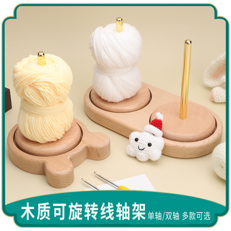 木质旋转毛线绕线轴架 手工转动毛线理线器 编织绕线工具环保耐用