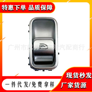 1679054601 Suitable for Mercedes/Benz car window regulator single switch window adjustment switch