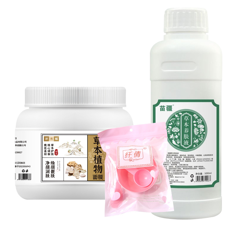 Zhexiuyuan máscara facial de plantas herbales hidratantes humectantes aclarando la piel polvo de película suave para salón de belleza especial al por mayor