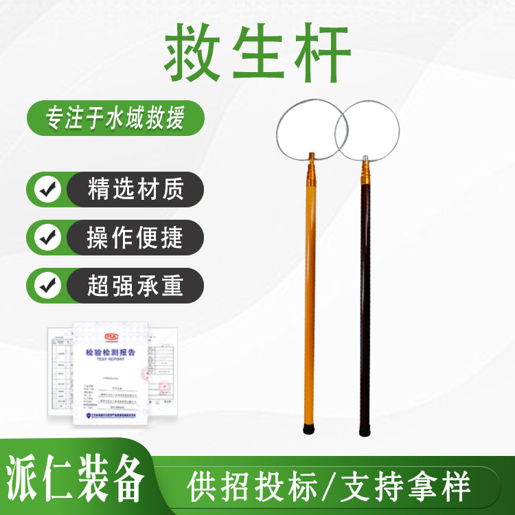 打捞伸缩救生杆游泳池救生杆不锈钢水域救援杆玻璃钢碳素打捞杆