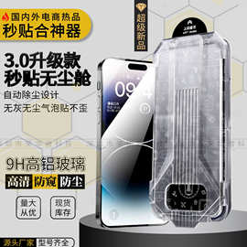 适用苹果15promax秒贴神器钢化膜iphone14无尘舱13防尘网12防窥膜