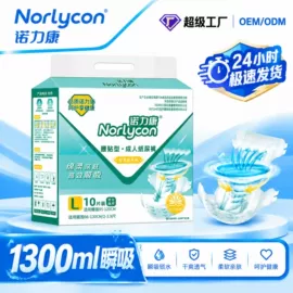 成人纸尿裤;成人护理垫;裤型卫生巾