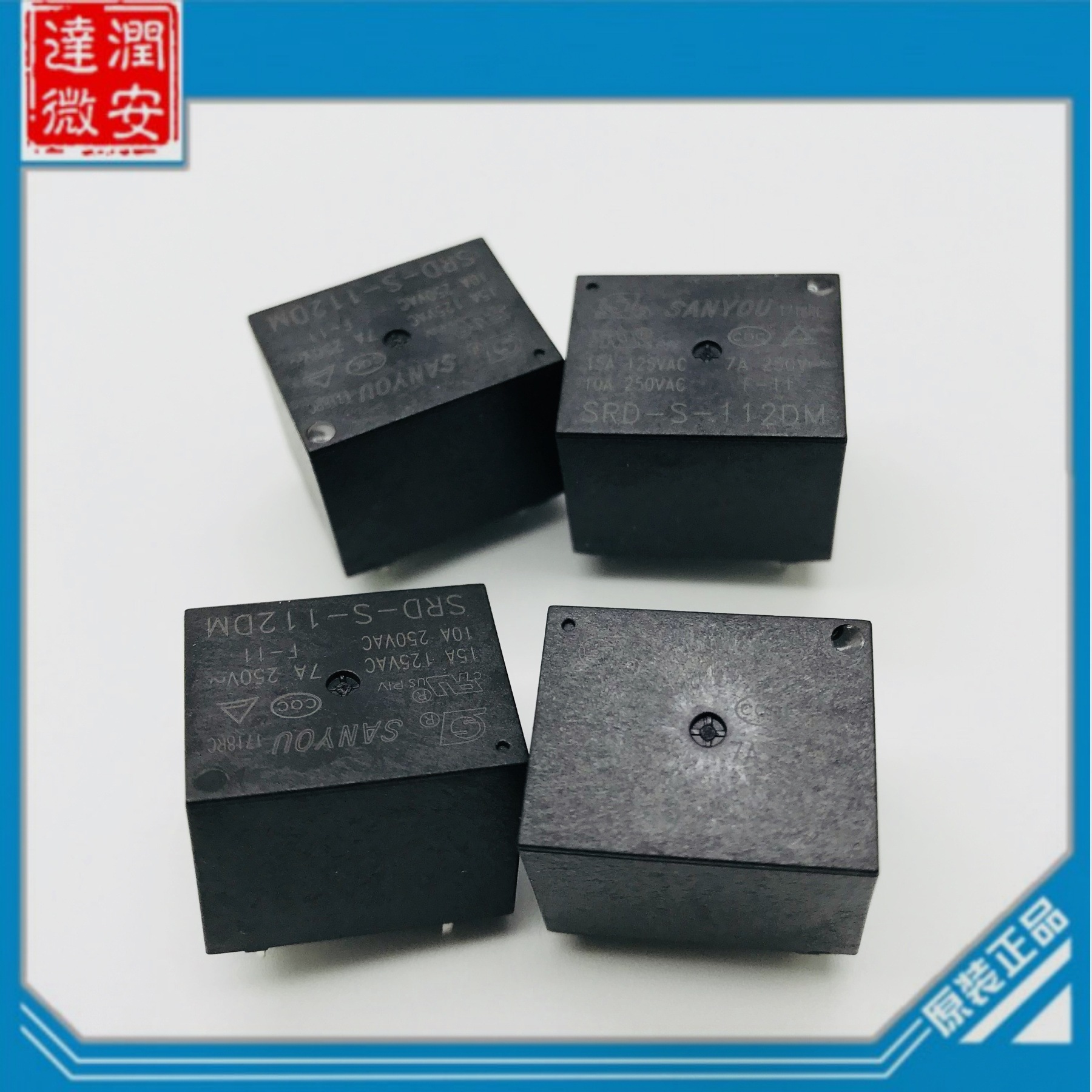 SRD-S-105DM/112DM常开4脚10A过灼热丝5VDC12VDC三友继电器SANYOU