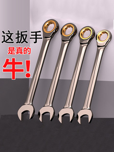 Quick Torx Ratchet Wrench Automatic Two-Way Dual-Use Open Quick Wheel Small Ratchet Labor-Saving Industrial Grade Quick Plate Set