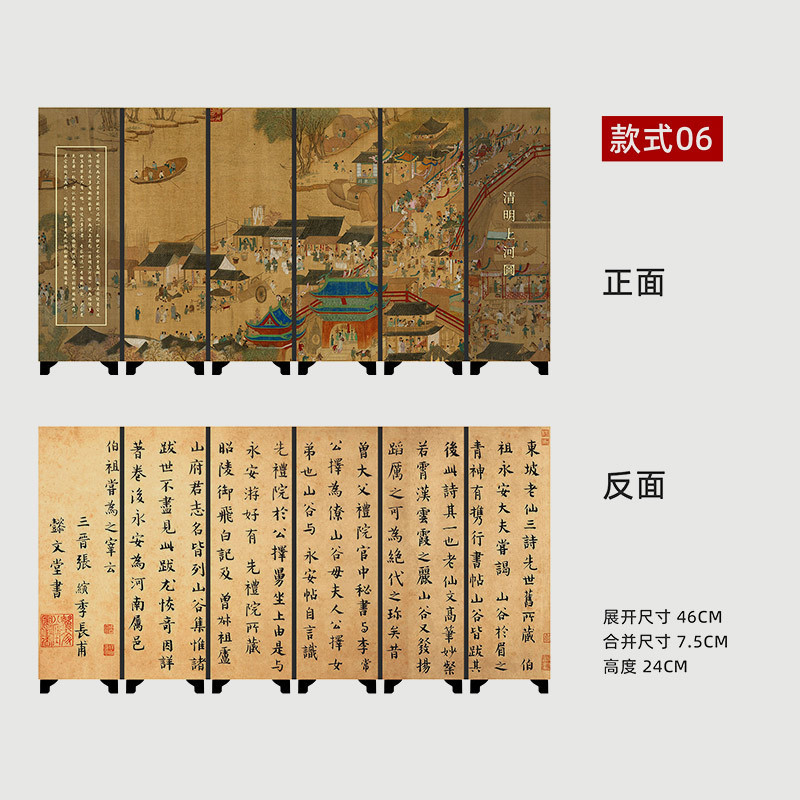 Edición 2006 - "A lo largo del río durante el Festival Qingming" / (Caja de Regalo Premium) Dimensiones Desplegada: 46*24CM Adorno de Mesa con Pantalla de Doble Cara