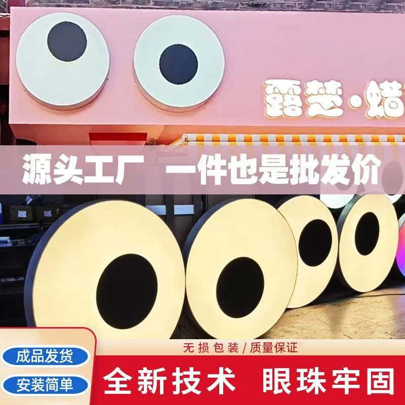 Световой короб с движущимся глазом, вывеска для интернет-магазина, акриловая светящаяся вращающаяся панель, креативный светодиодный уличный светильник