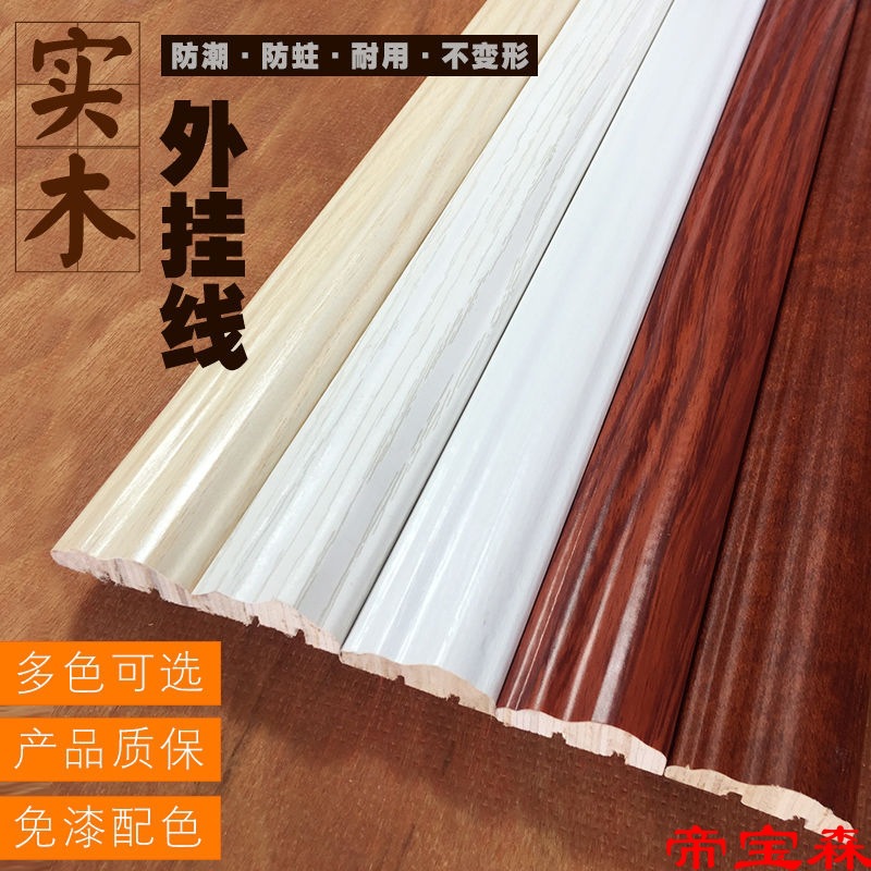 欧式实木线条衣柜外挂线实木家具边框装饰线条橱柜鞋柜免漆生态门