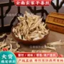 云南食用去皮泡茶干姜