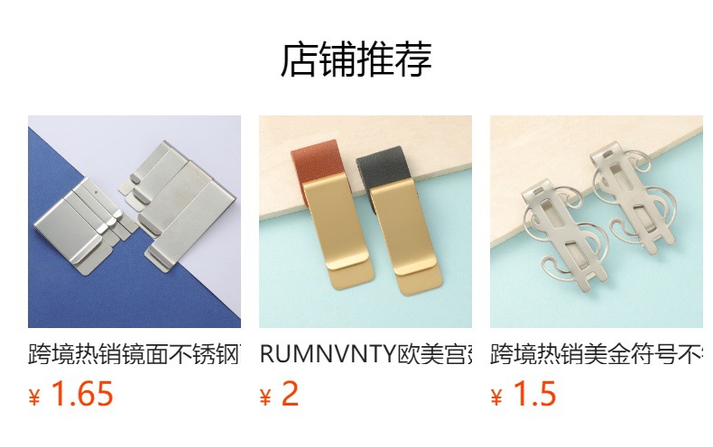 预览状态下无法点击,发布后,可点击跳转到对应的商品页面