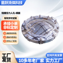 铣槽镜面压力人快开式锅炉管道圆形泄压人孔盖不锈钢视镜人孔
