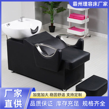 时尚美发店洗头床陶瓷盆发廊躺椅冲水床理发店时尚可躺舒适洗头床