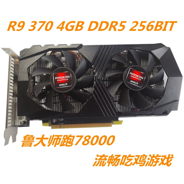 Новая видеокарта R9370 4ГБ 256-бит настольная для игр куриное блюдо независимая графика кросс-бордер электронной коммерции точка продажи