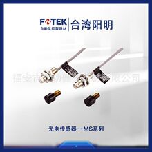 新装台湾FOTEK 阳明漫反射光纤线 FPR-51/52