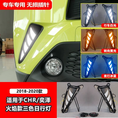 Suitable for 18-20 Toyota Chr Daytime Running Lights Yize Front Fog Light Frame Modified Led Daytime Running Decorative Lights (Gündüz işıqları) - flame-led-three-color-streamer-daytime-running-lights-price-for-one-pair