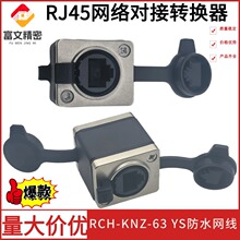 RJ45�W�j�����D�Q������̨�����|��չ�W���pͨ�B������ˮ�����