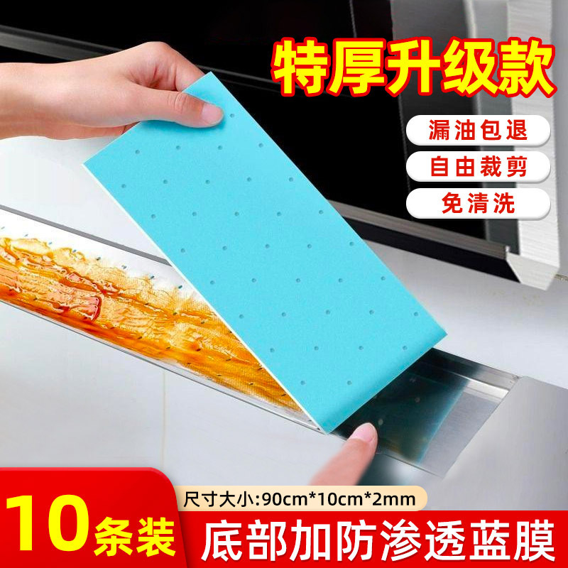抽油烟机顶部防油垫吸油棉厨房防油贴纸油烟机防尘罩防潮隔灰油污|undefined