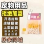 猫狗开店创业爆款货盘