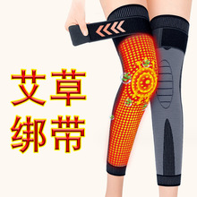 秋冬艾草绑带防滑保暖护膝护腿男女通用寒腿微热户外运动针织护膝