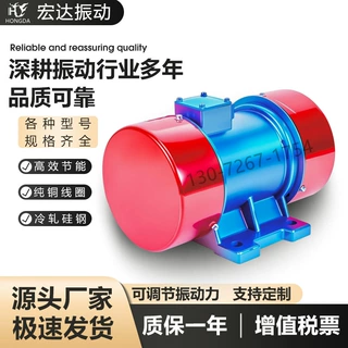 YZU-10-2振动电机 0.75KW 宏达YZU系列振动电机厂家