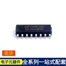AiP74HC165SA.TB SOP-16 AMP01FX AM82801IUXSLB8N AM8T-2412SZ