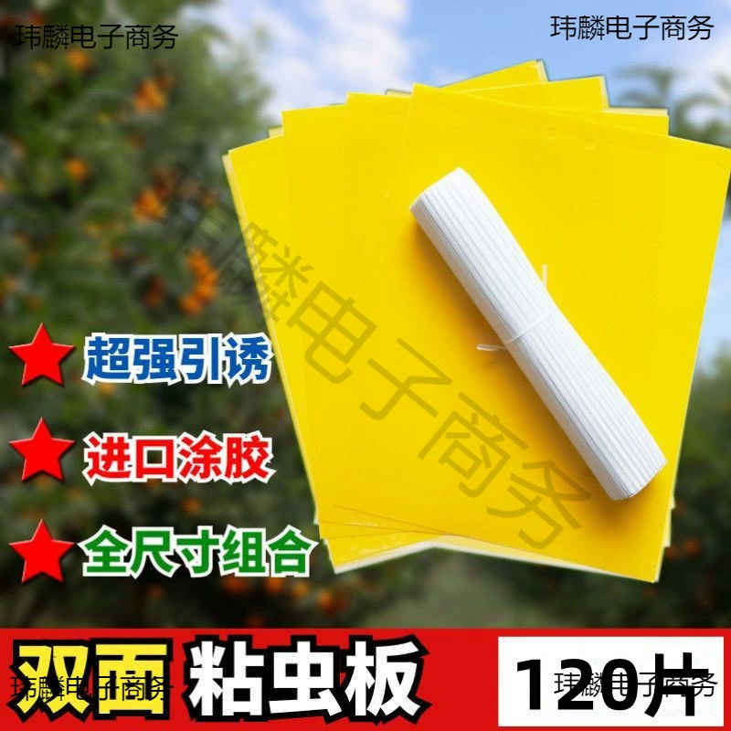 Липкая доска для сада от насекомых для плодовых деревьев, универсальная для мелких летающих насекомых, плодовых мушек, липких мух для сада, теплицы.