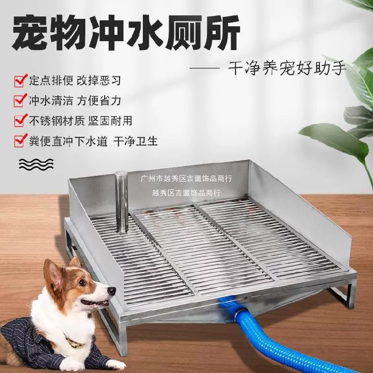 Нержавеющая сталь может смыть собачьи туалеты