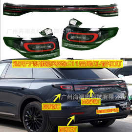 适用于零跑C11尾灯新能源电动汽LED刹车灯后杠灯包尾灯