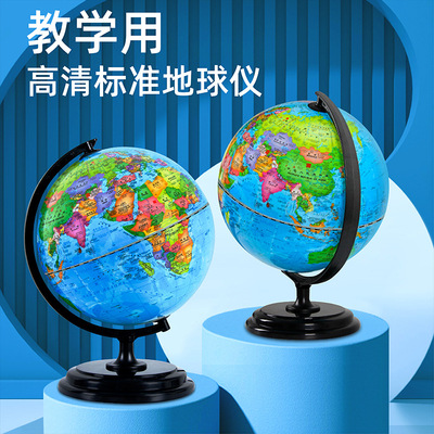 new edition world globe high definition Genuine student AR intelligence children Night light Decoration teaching globe wholesale