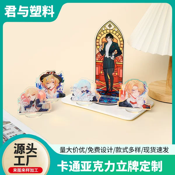 Anime Stand Decoration Ornaments Laser Glitter Human-Shaped Stand Uv Printing Double-Sided Card Acrylic Stand Customization