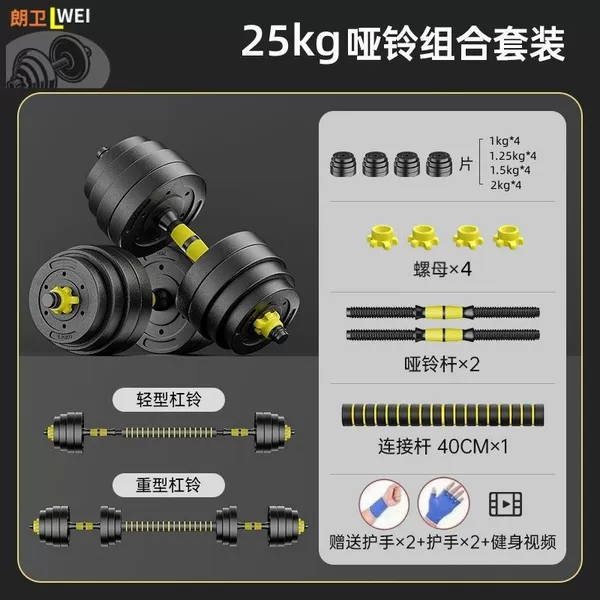 Basic dumbbell 50 catties [25 catties*2] Buy one gift four