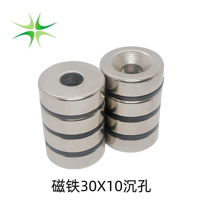 磁铁吸铁石钕铁硼30X10沉孔M6/M10磁钢强磁圆形30*10孔6/10MM