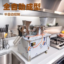 全自动商用80型多功能饺子机水饺机器仿手工包馄饨锅贴设备不锈钢