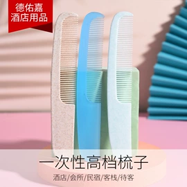 一次性酒店品;一次性拖鞋;一次性洗沐漱