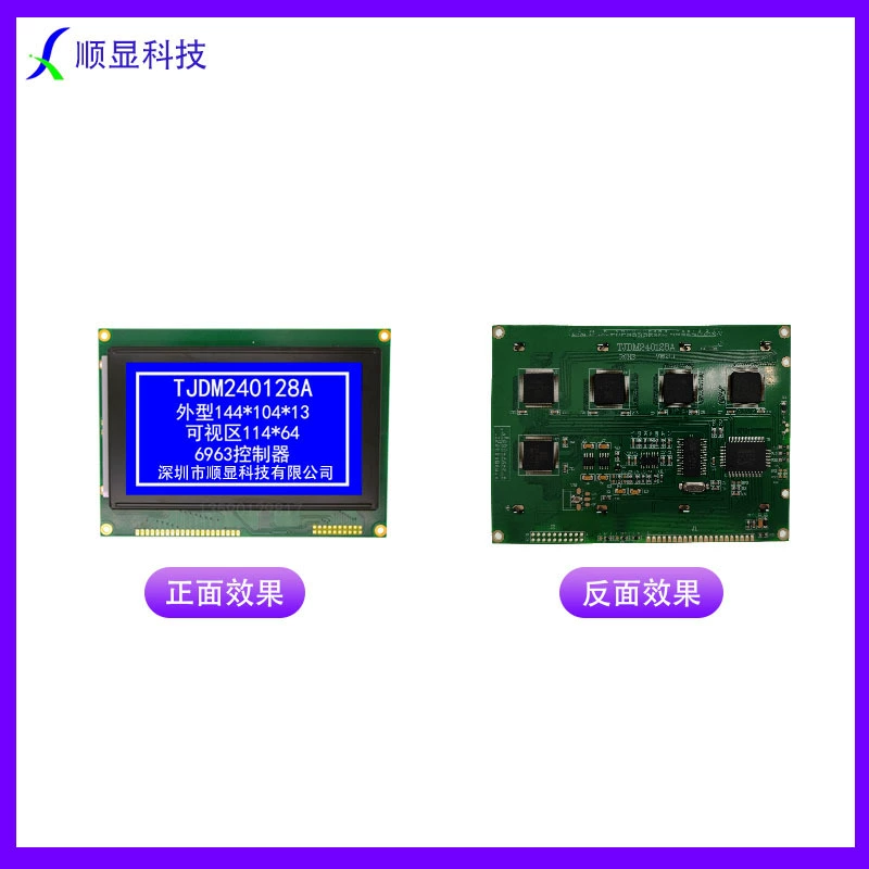 240*128 graphic dot matrix LCD module factory direct supply instrument panel STN wide temperature LCD screen controller 6963