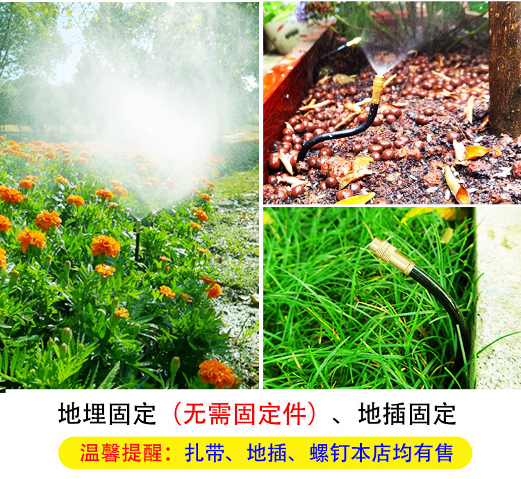 万向浇花喷头自动浇水器灌溉降温园艺用品可喷雾滴水关闭多功能款
