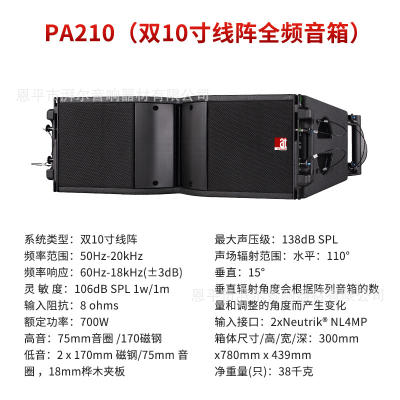 Transfronterizo para altavoces de matriz de línea de escenario profesional de alta potencia simple 10 pulgadas activa al aire libre conjunto de sonido de gran escala
