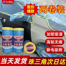 加厚汽车喷漆遮蔽膜耐高温美纹纸胶带蓝色pe吸漆静电保护膜