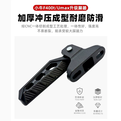 Electric vehicle pedal Aluminum Alloy Rear Pedal Miracle