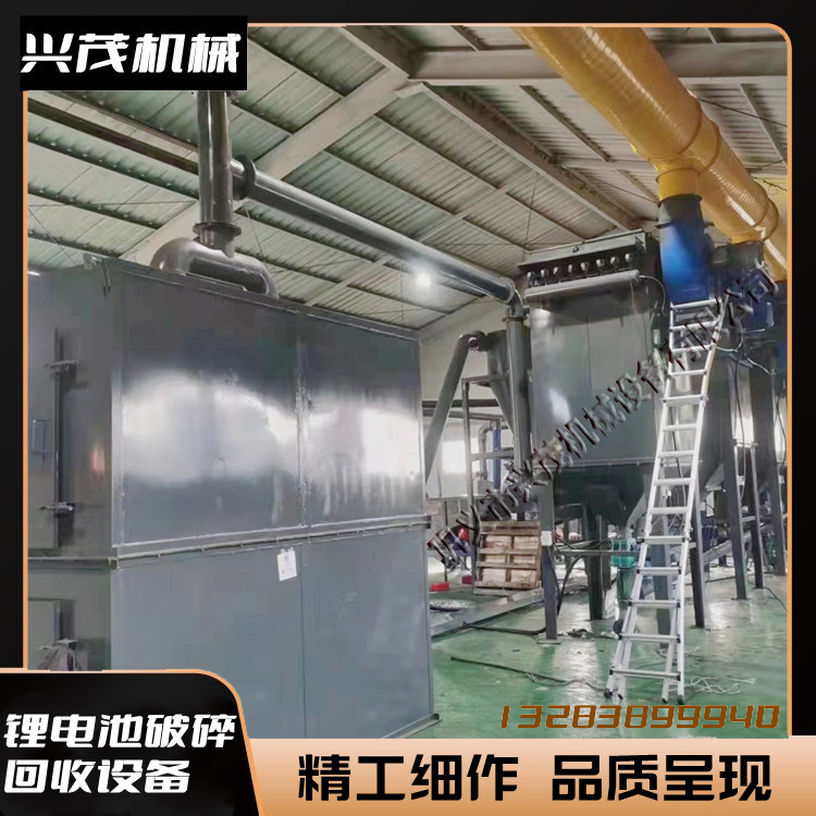 兴茂锂电池粉碎回收设备厂 一条铁锂电池撕碎破碎线 分离分选设备