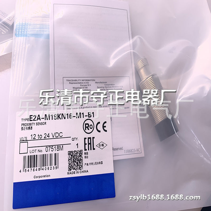 全新 接近开关 E2A-M18KN16-M1-B2 传感器 质保一年
