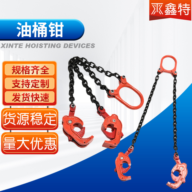 双链式油桶吊钳  油桶垂直吊运YQC型油桶吊钳