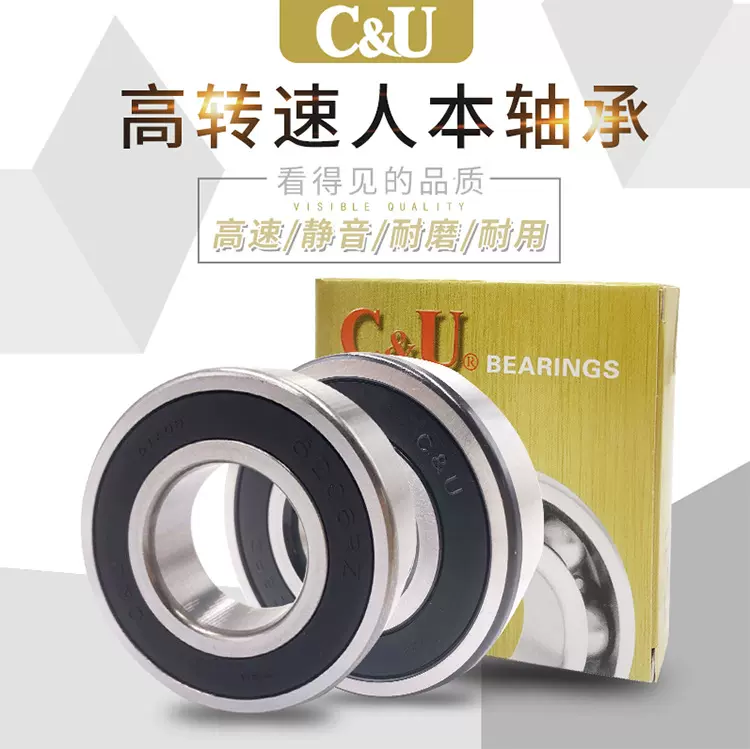 人本轴承6206 6207 6208 6209 6210 211Z3深沟球电机人本轴承批发