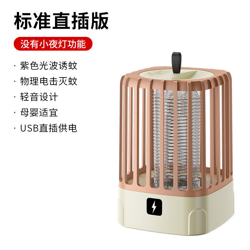 新型電撃式蚊取りランプ家庭用USB蚊取り器屋外キャンプ携帯蚊取りランプ室内蚊よけクロスボーダー|undefined